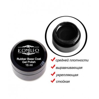 Komilfo Rubber Base Coat 15 ml (without brush)
