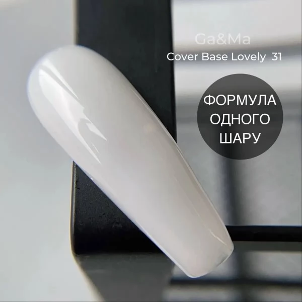 Cover base gel 031 Lovely 30 ml GAMA