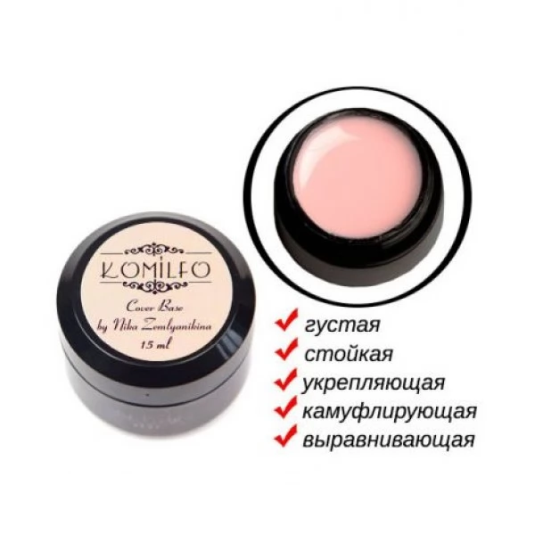 Komilfo Cover Base, 15 ml (without brush) Komilfo Cover Base, 15 ml (without brush)