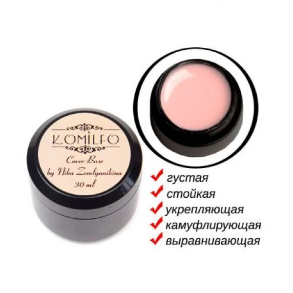 Komilfo Cover Base, 30 ml (without brush) Komilfo Cover Base, 30 ml (without brush)