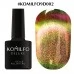 Gel polish Komilfo 9D Cat eye №002 8 ml Gel polish Komilfo 9D Cat eye №002 8 ml