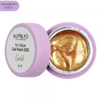 Komilfo No Wipe Gel Paint Gold 003 HEMA/TPO free 5 ml