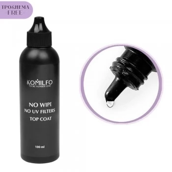 Komilfo No Wipe No UV Top HEMA/TPO free 100 ml (a barrel with a spout)