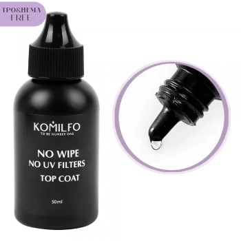 Komilfo No Wipe No UV Top HEMA/TPO free 50 ml (a barrel with a spout)