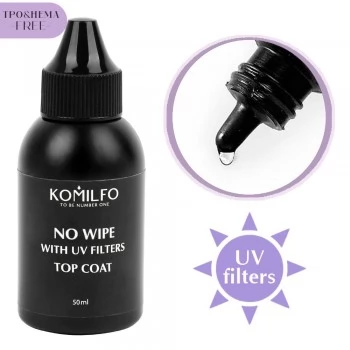 Komilfo No Wipe with UV Top HEMA/TPO free 50 ml (a barrel with a spout)