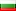 Bulgarian
